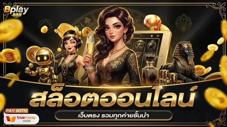 bplay888 slot